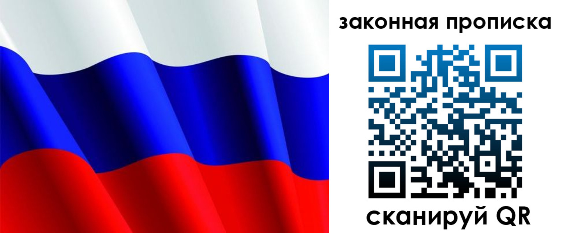 временная регистрация недорого в Ершове