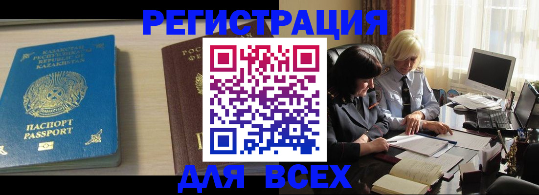 временная регистрация госуслуги в Ершове