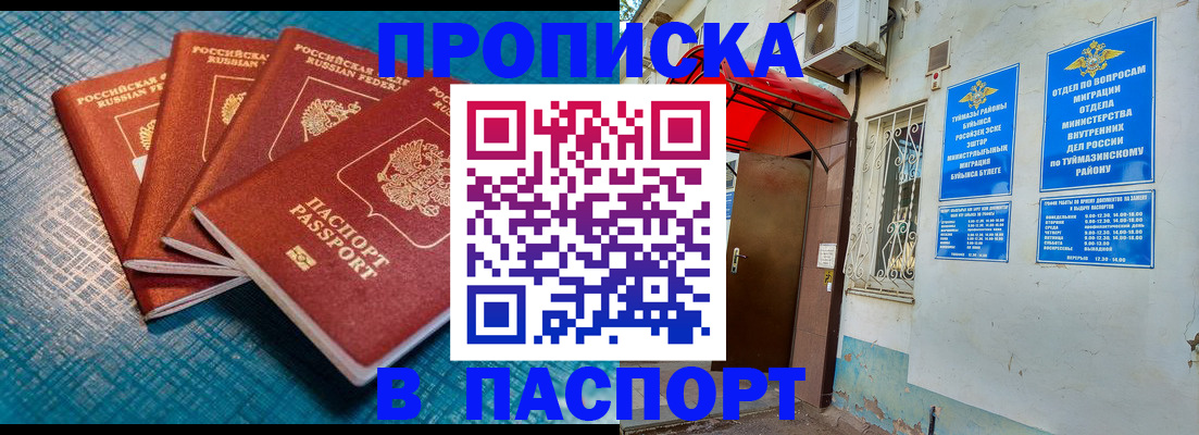 прописка иностранных граждан в Ершове