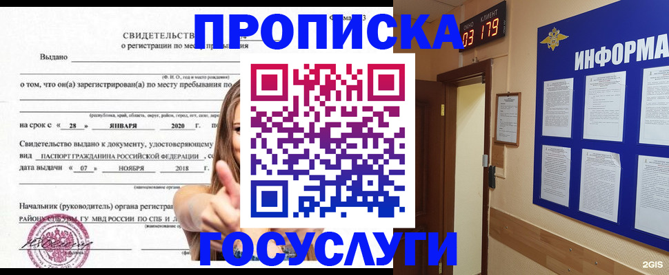 найти адрес прописки в Ершове