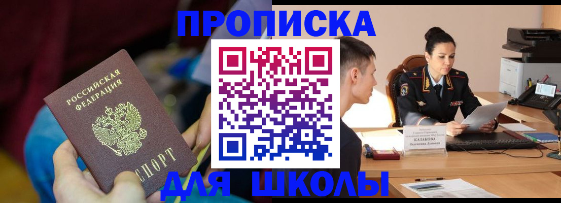 прописка иностранных граждан в Ершове