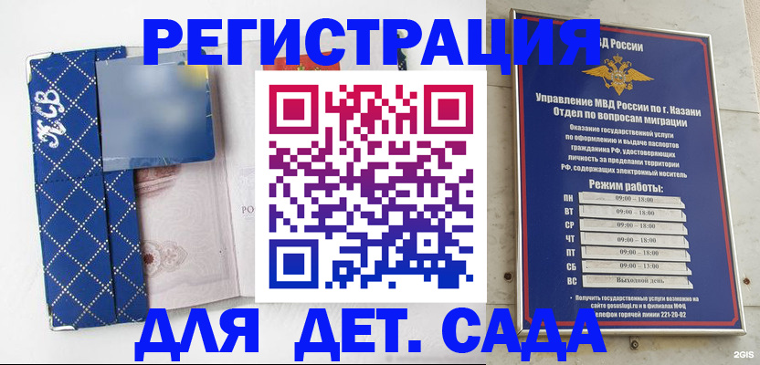 временная регистрация поиск в Ершове