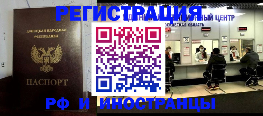 прописка от собственника в Ершове