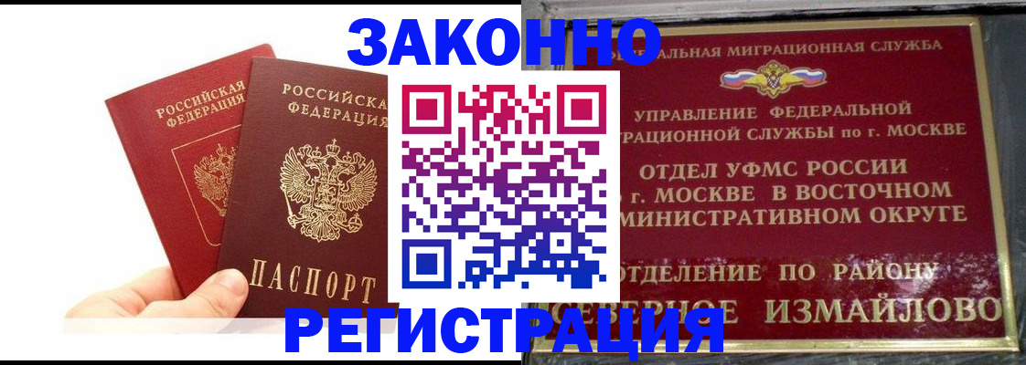 миграционный учет в Ершове